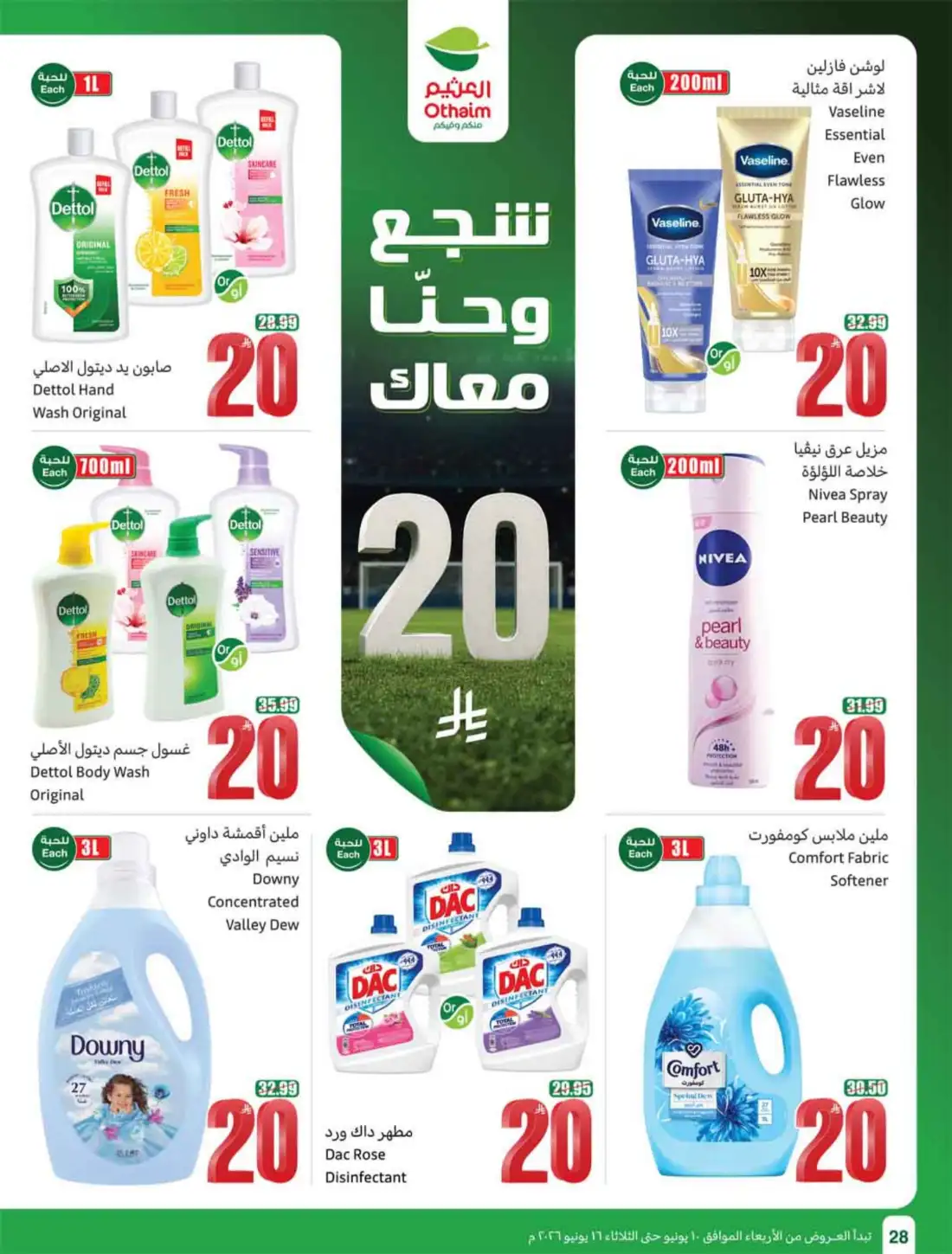 Othaim Markets 5 10 15 SAR Weekly Promotion Offers | Save Today page 30