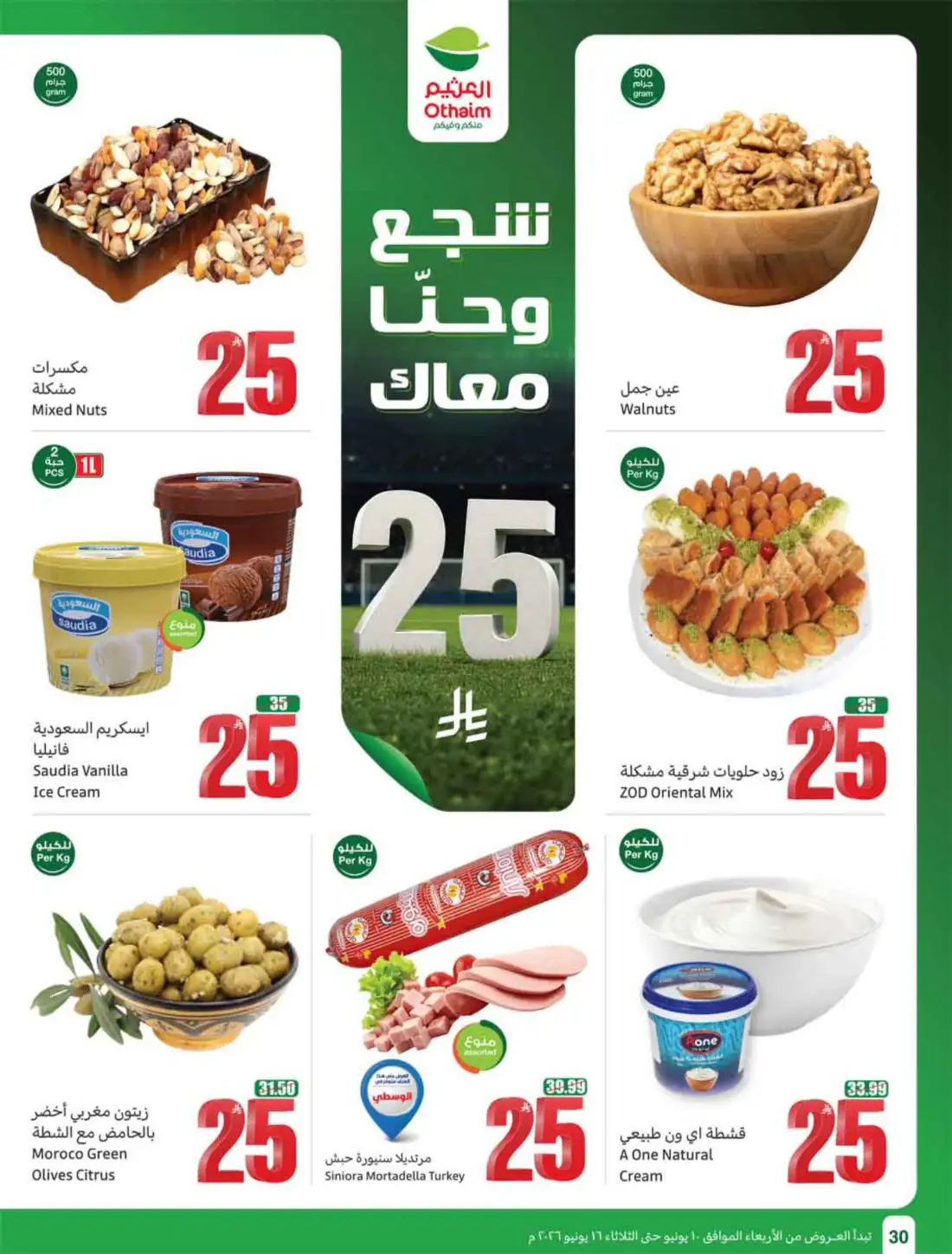 Othaim Markets 5 10 15 SAR Weekly Promotion Offers | Save Today page 32