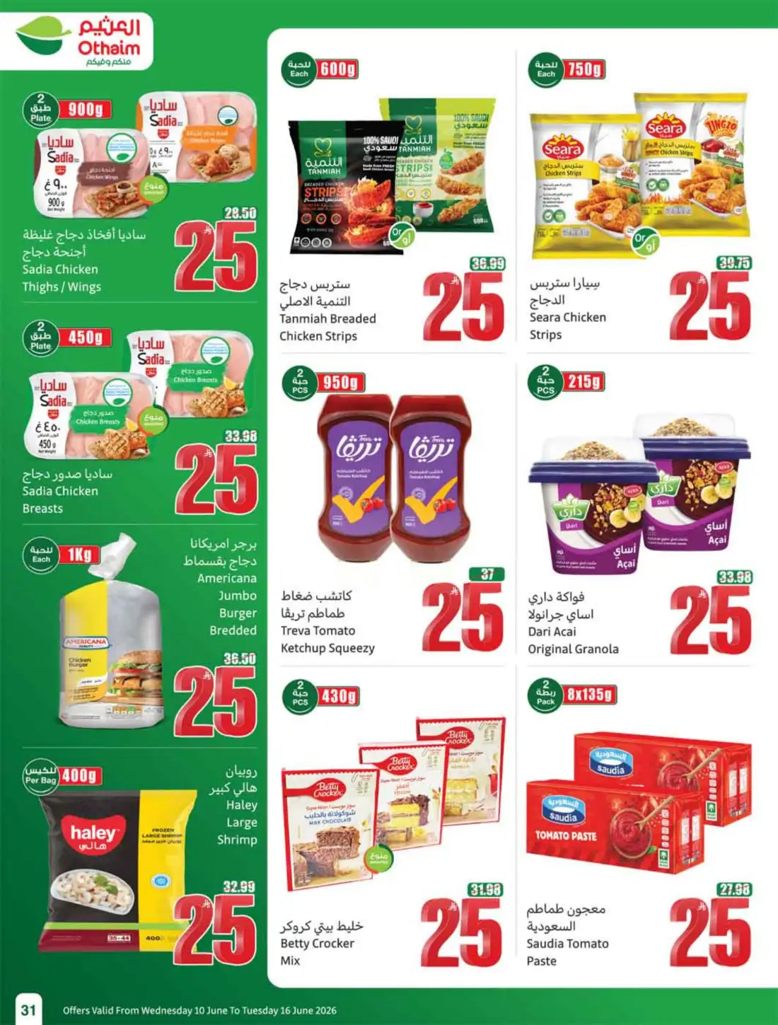 Othaim Markets 5 10 15 SAR Weekly Promotion Offers | Save Today page 33