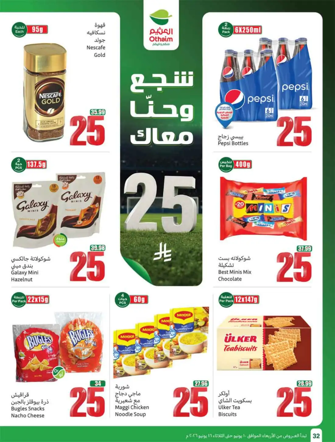 Othaim Markets 5 10 15 SAR Weekly Promotion Offers | Save Today page 34