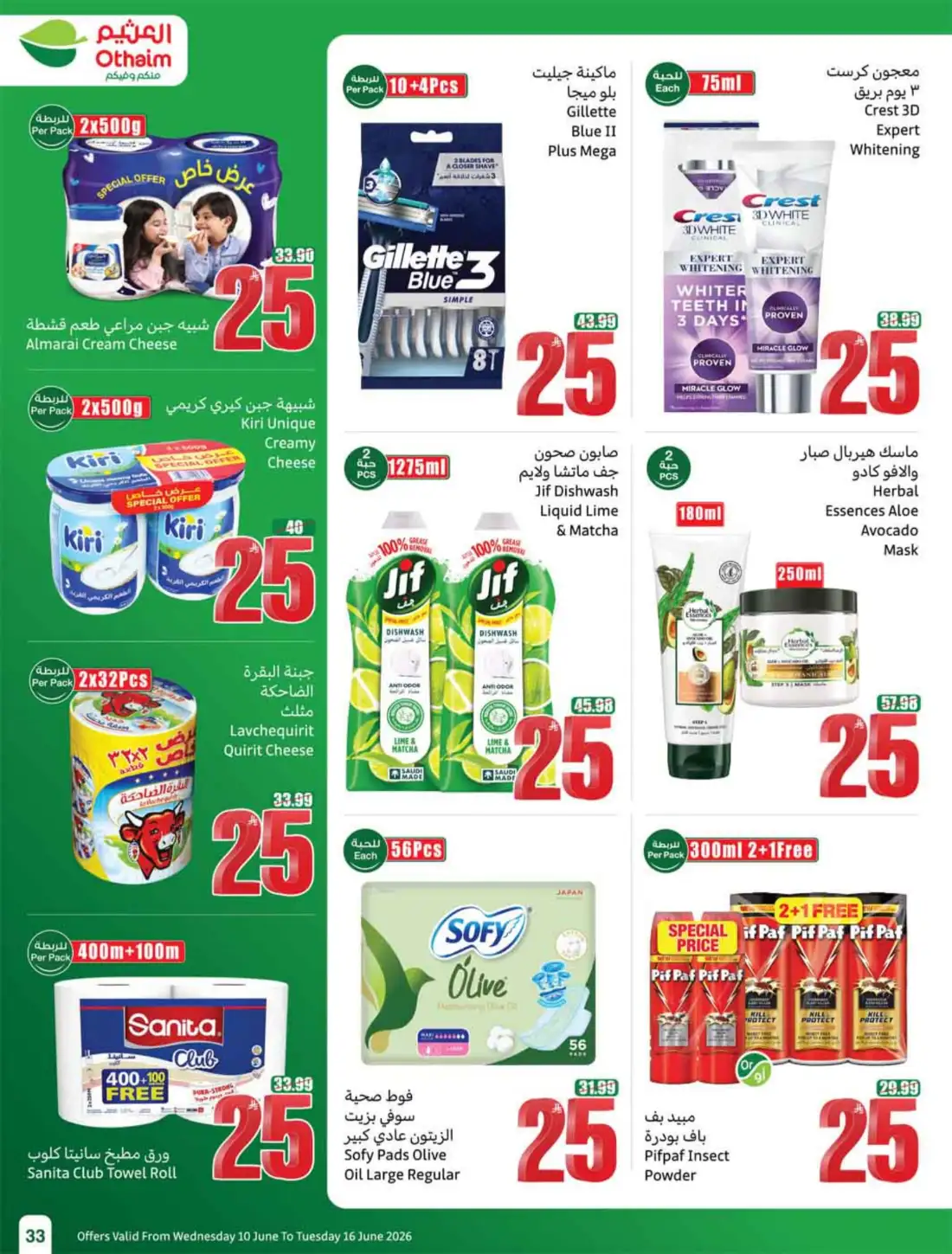 Othaim Markets 5 10 15 SAR Weekly Promotion Offers | Save Today page 35