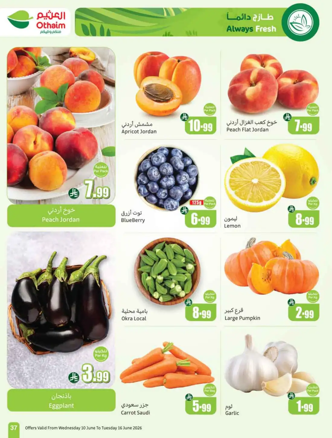 Othaim Markets 5 10 15 SAR Weekly Promotion Offers | Save Today page 39