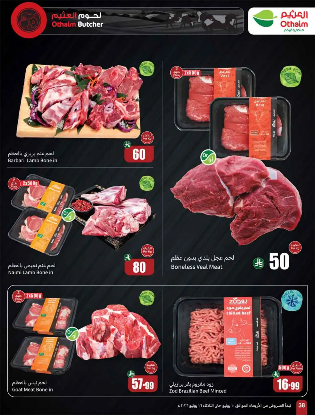 Othaim Markets 5 10 15 SAR Weekly Promotion Offers | Save Today page 40
