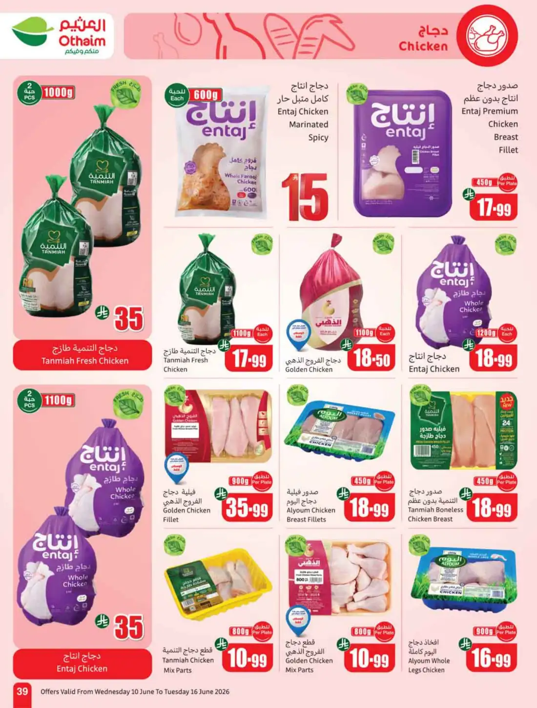Othaim Markets 5 10 15 SAR Weekly Promotion Offers | Save Today page 41
