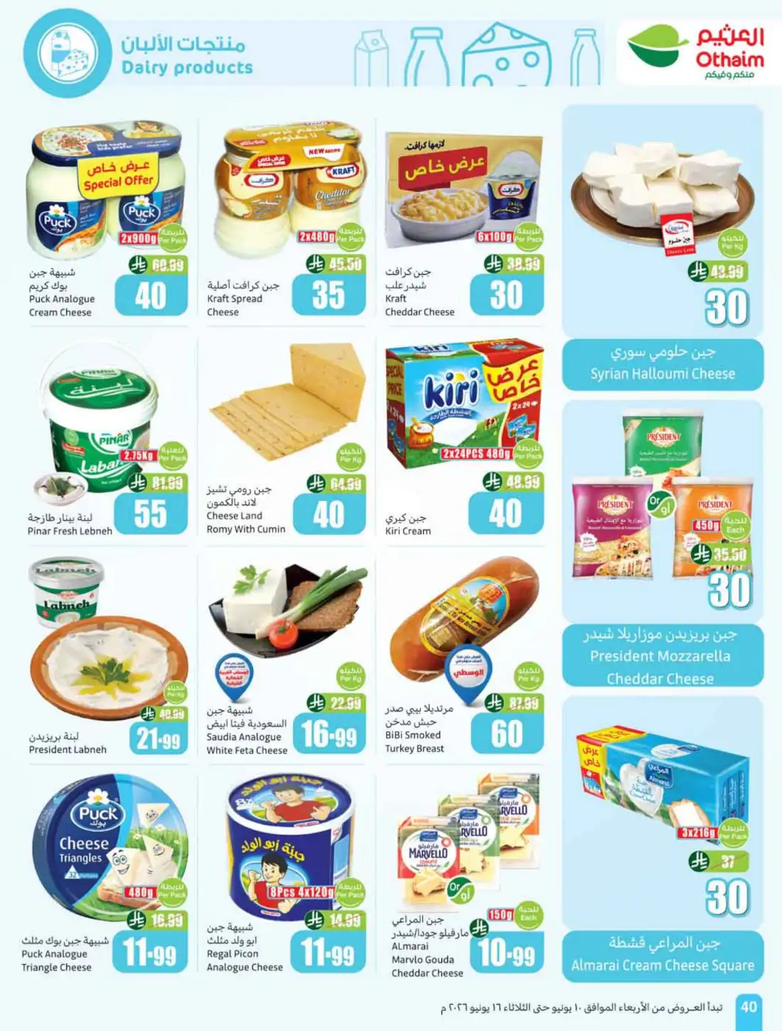 Othaim Markets 5 10 15 SAR Weekly Promotion Offers | Save Today page 42