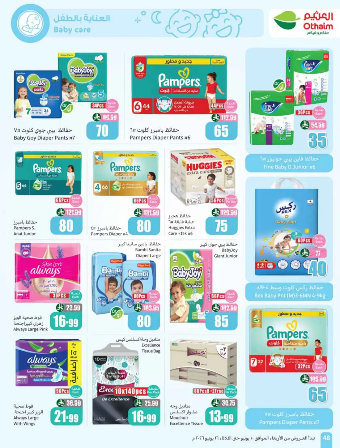 Othaim Markets 5 10 15 SAR Weekly Promotion Offers | Save Today page 50