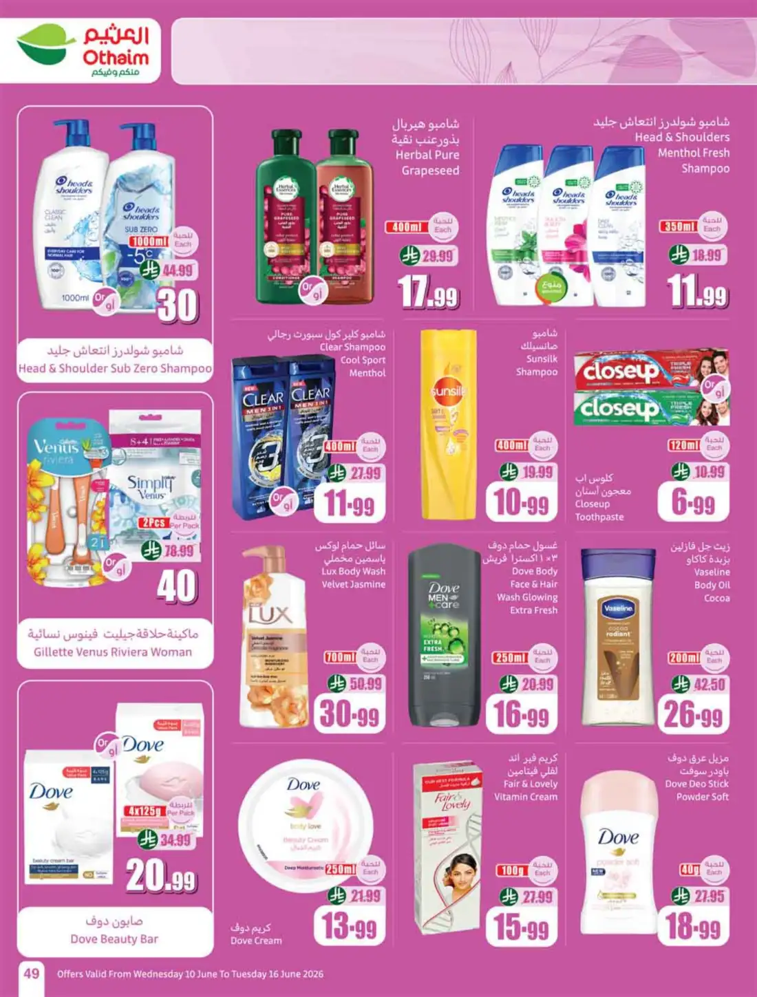 Othaim Markets 5 10 15 SAR Weekly Promotion Offers | Save Today page 51