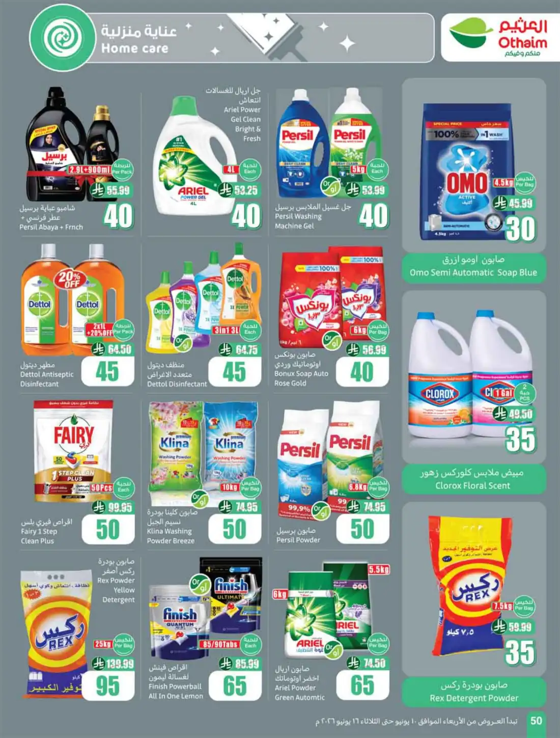 Othaim Markets 5 10 15 SAR Weekly Promotion Offers | Save Today page 52
