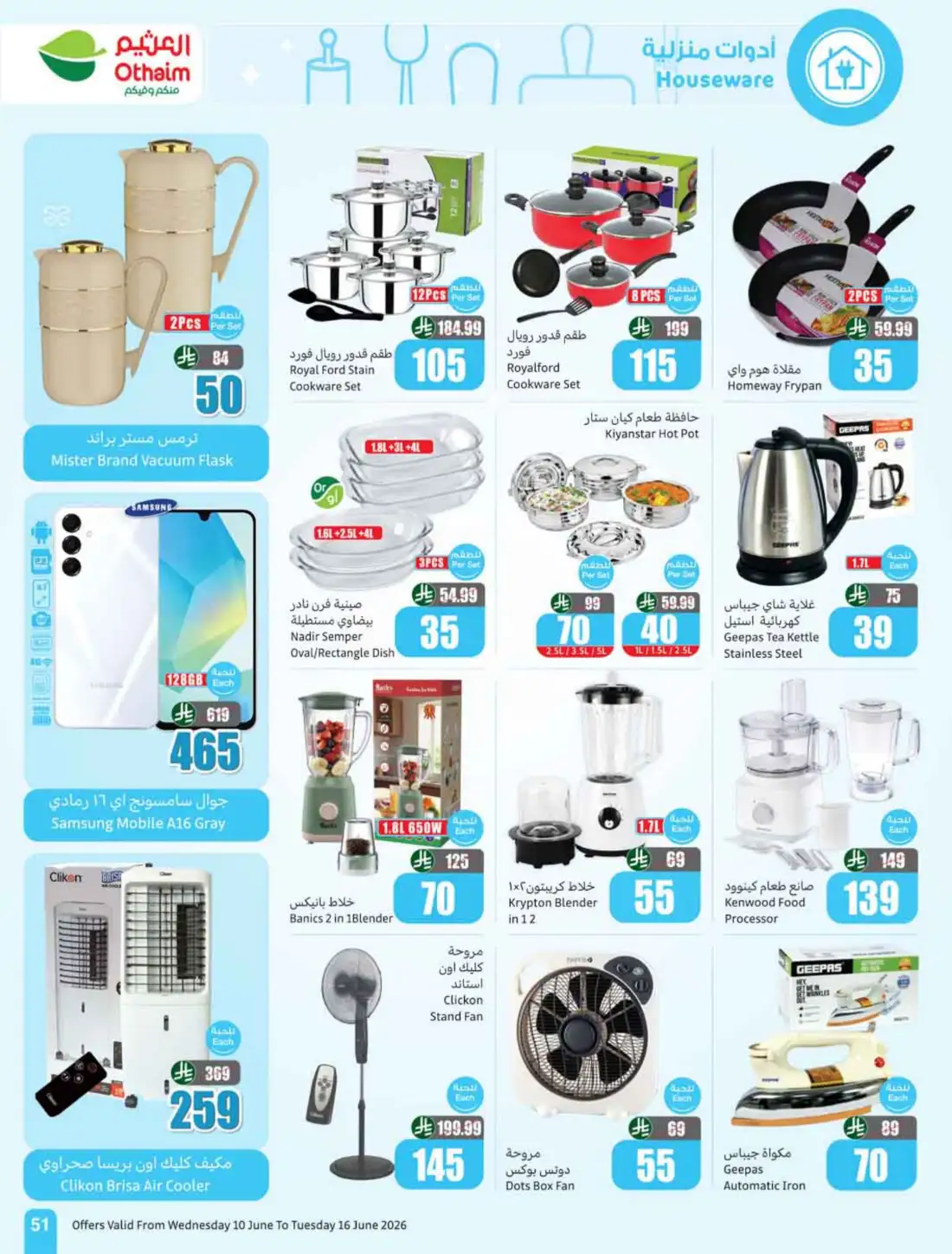 Othaim Markets 5 10 15 SAR Weekly Promotion Offers | Save Today page 53