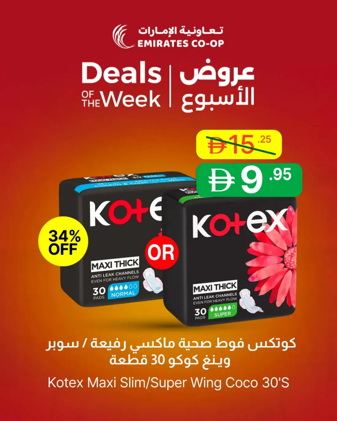 Emirates Coop UAE 4 Day Big Saving Deals | Live Deals page 10