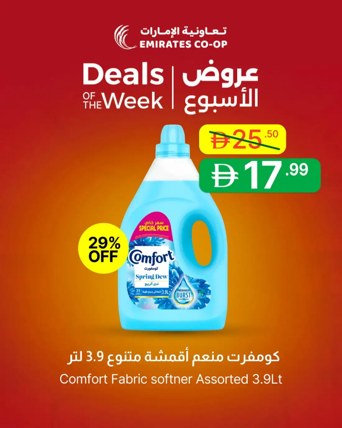 Emirates Coop UAE 4 Day Big Saving Deals | Live Deals page 11