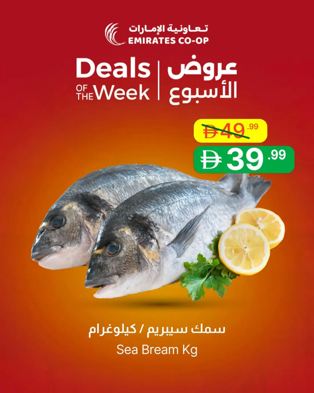 Emirates Coop UAE 4 Day Big Saving Deals | Live Deals page 5