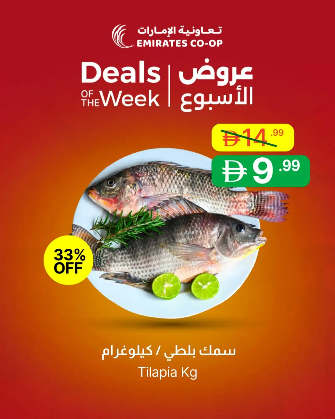 Emirates Coop UAE 4 Day Big Saving Deals | Live Deals page 6