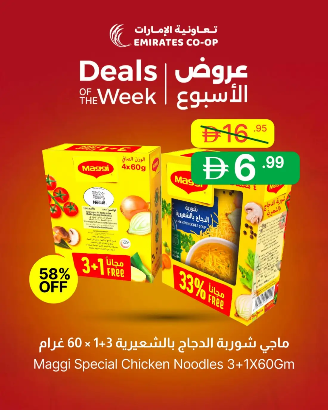 Emirates Coop UAE 4 Day Big Saving Deals | Live Deals page 7