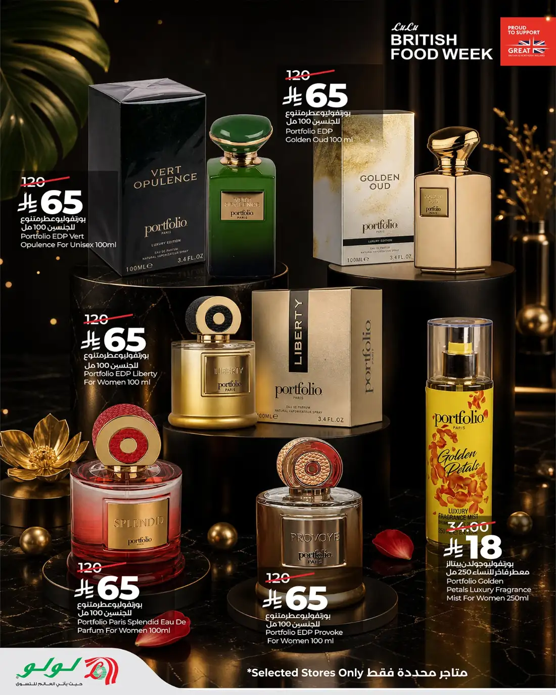 LuLu KSA British Food Week Deals and Offers | Shop Today page 10