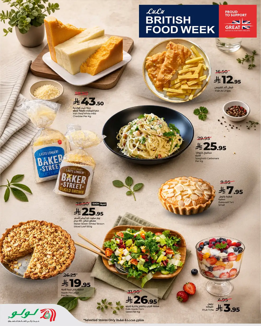 LuLu KSA British Food Week Deals and Offers | Shop Today page 2