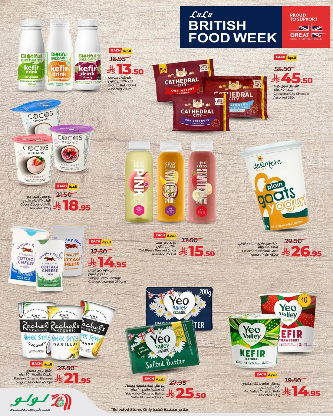 LuLu KSA British Food Week Deals and Offers | Shop Today page 3
