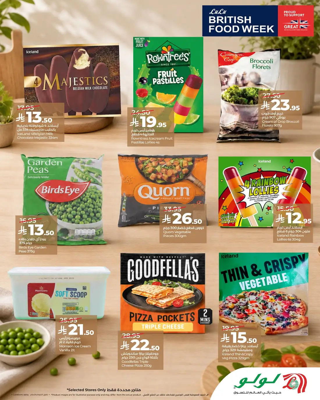 LuLu KSA British Food Week Deals and Offers | Shop Today page 4