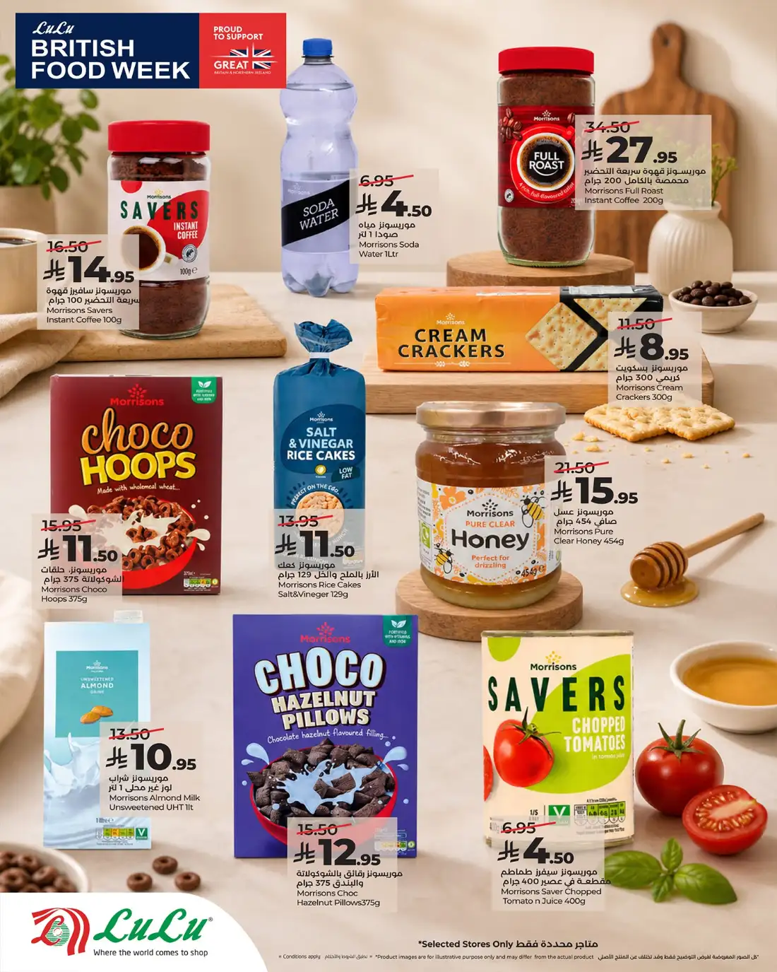 LuLu KSA British Food Week Deals and Offers | Shop Today page 5