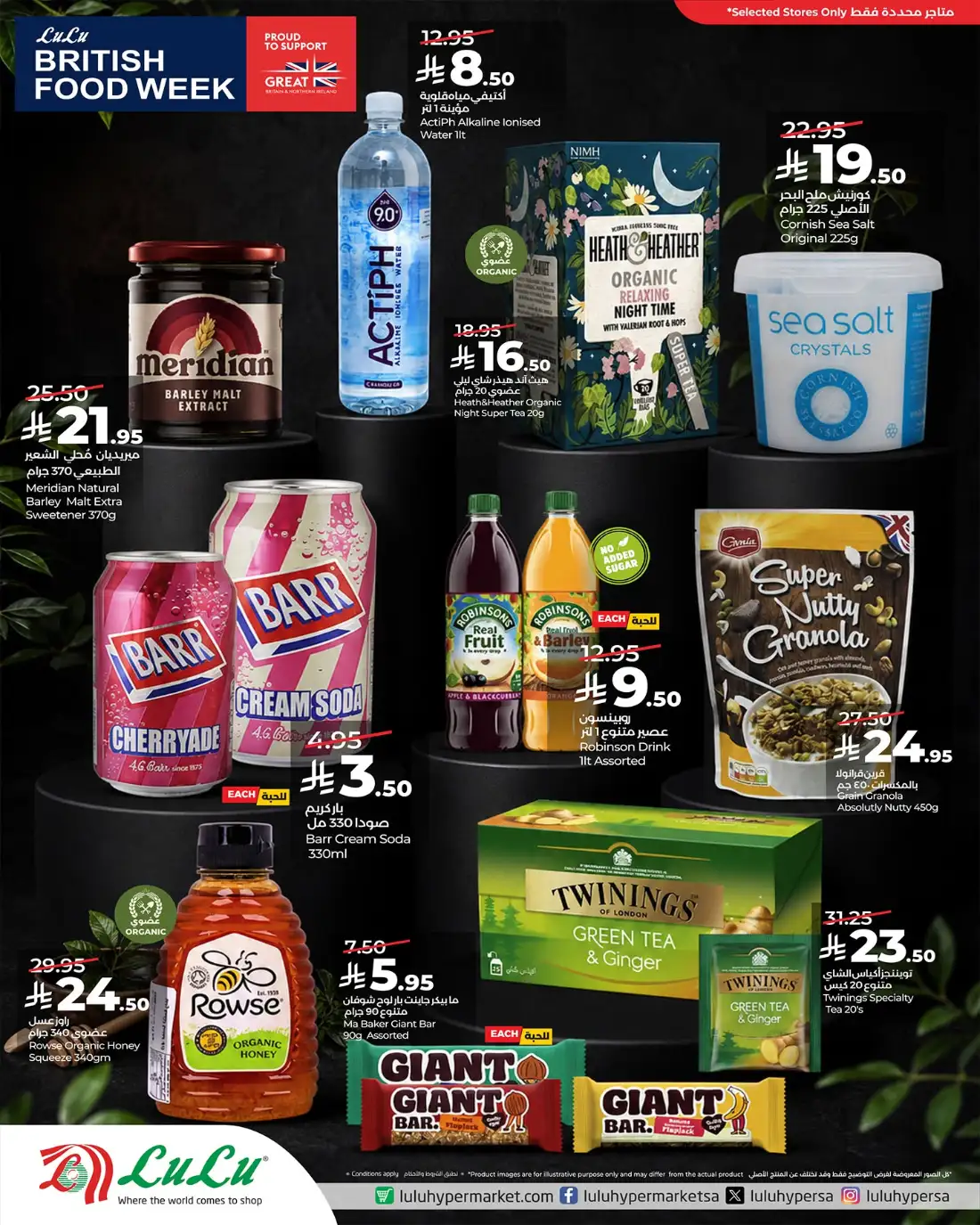 LuLu KSA British Food Week Deals and Offers | Shop Today page 6