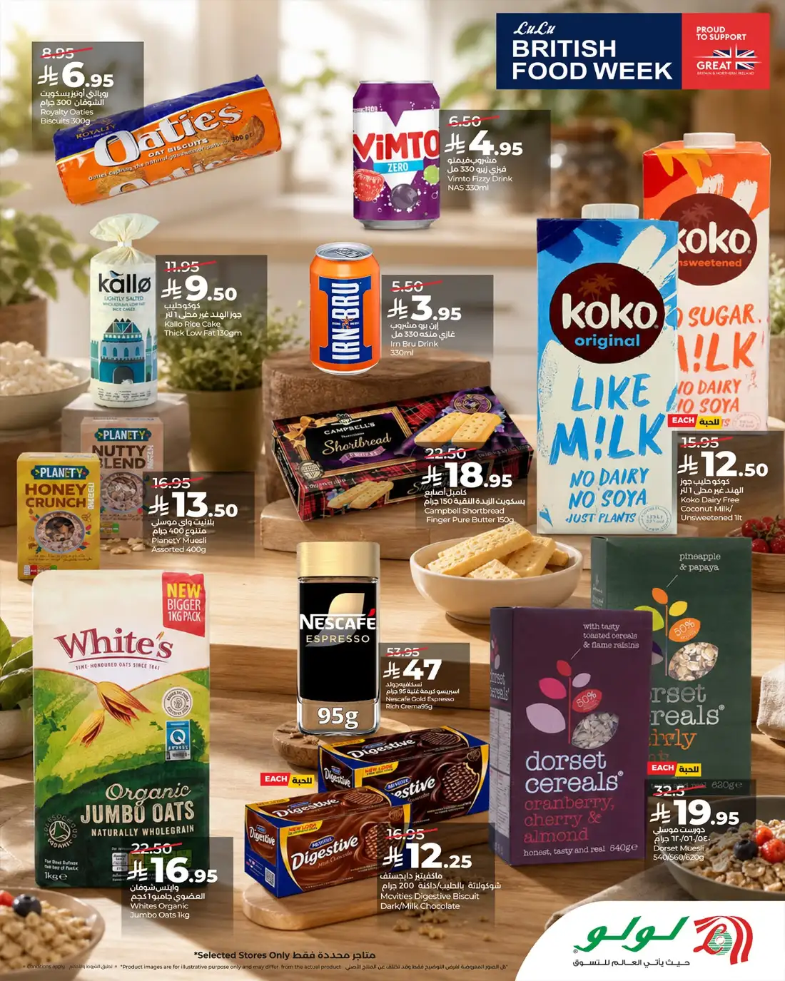 LuLu KSA British Food Week Deals and Offers | Shop Today page 7