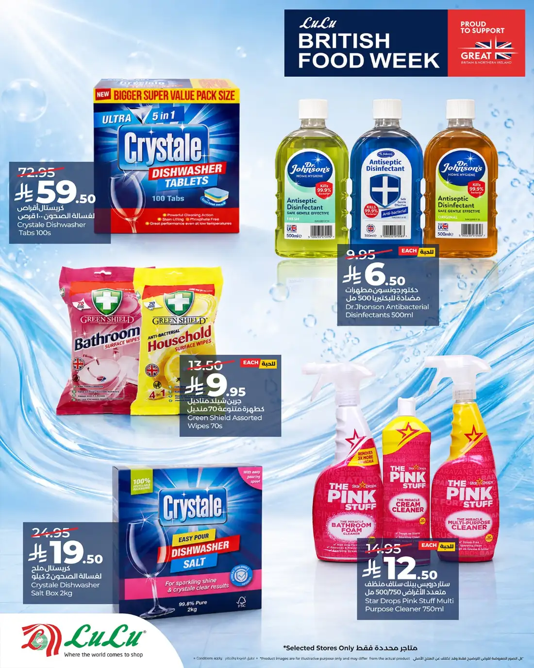 LuLu KSA British Food Week Deals and Offers | Shop Today page 8