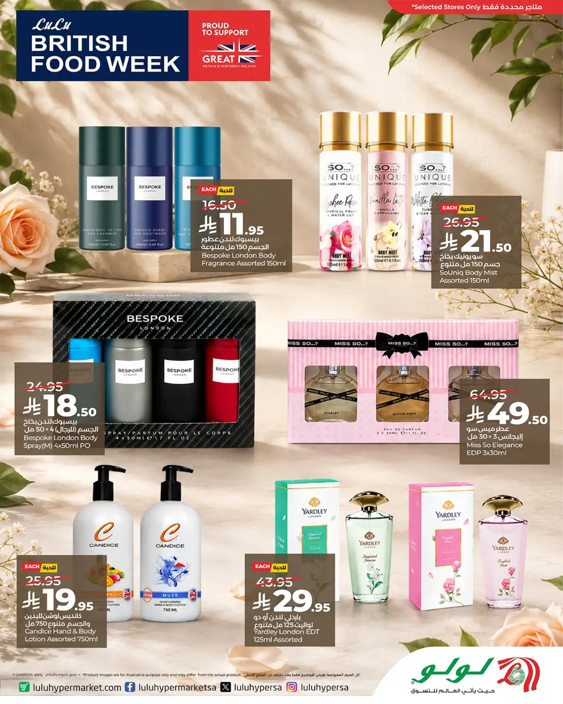 LuLu KSA British Food Week Deals and Offers | Shop Today page 9