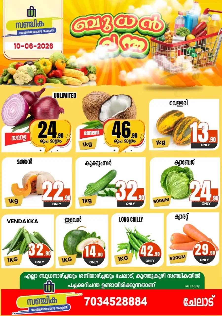 Wednesday offer page 1