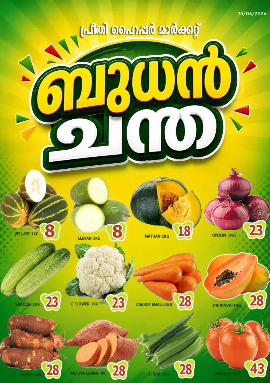 Wednesday offer page 1