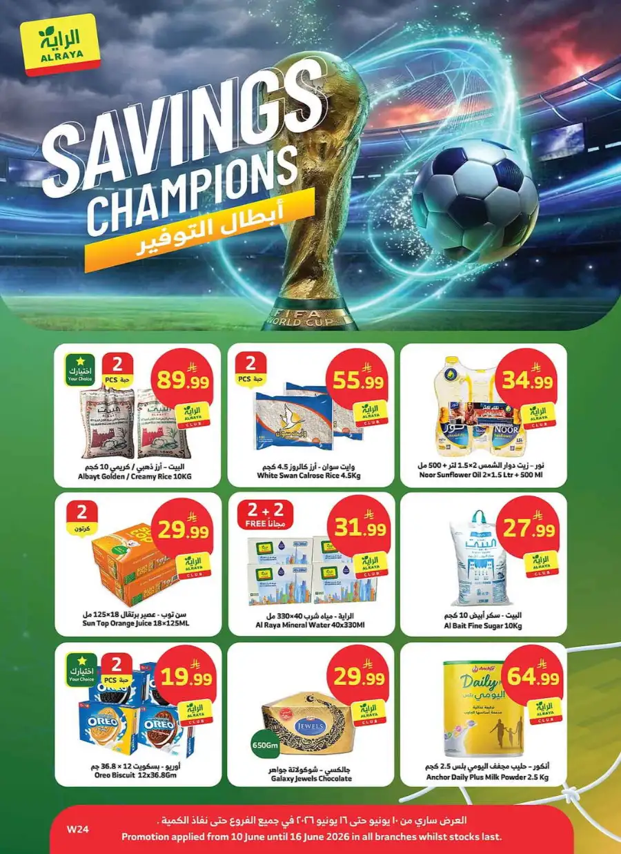 Al Raya Savings Champions Grocery Offers | Shop Today page 1