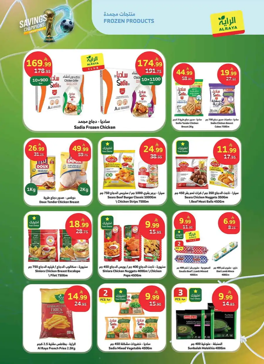 Al Raya Savings Champions Grocery Offers | Shop Today page 10