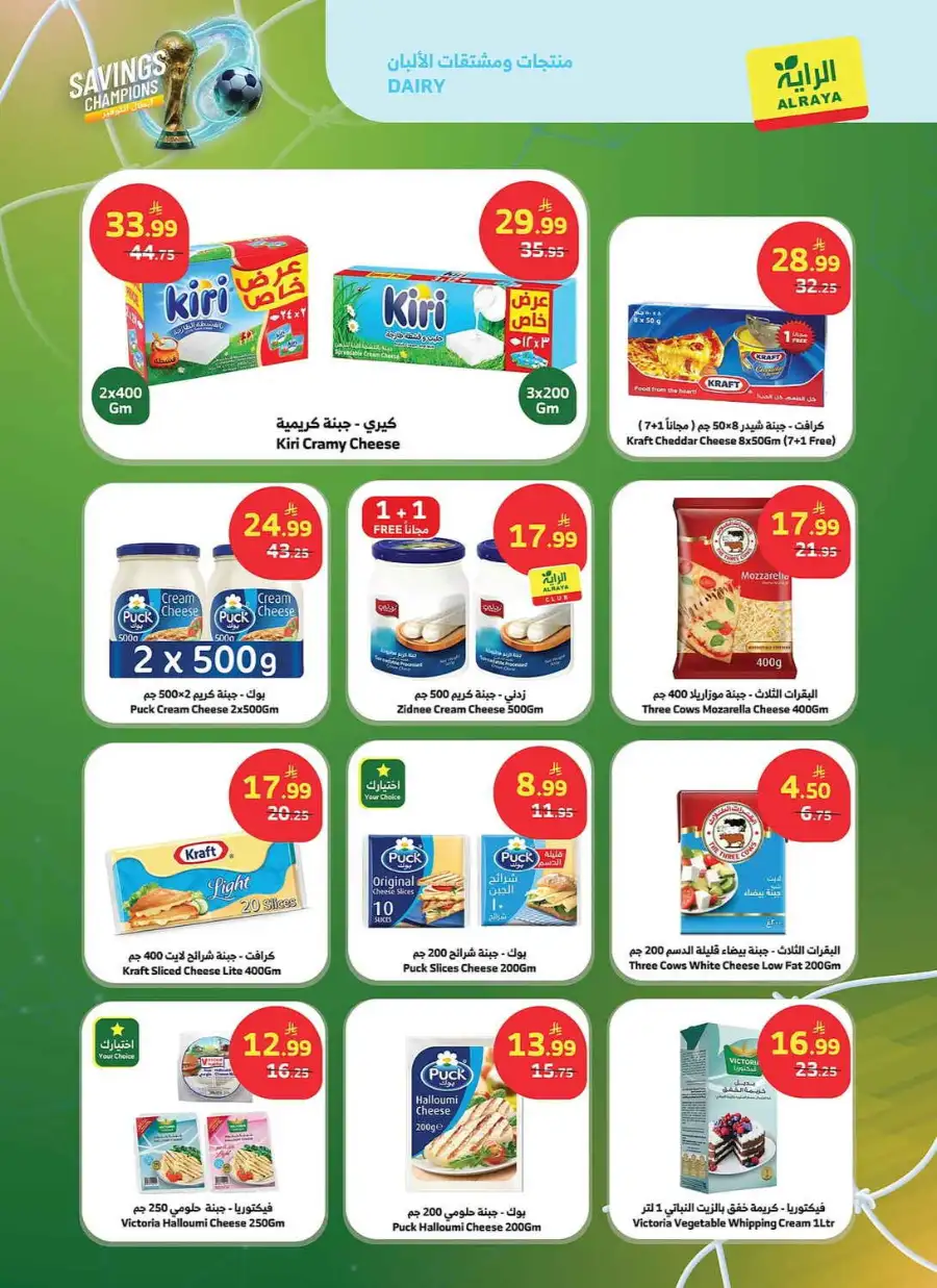 Al Raya Savings Champions Grocery Offers | Shop Today page 11