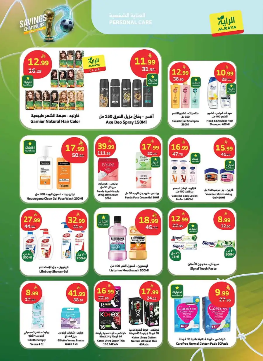Al Raya Savings Champions Grocery Offers | Shop Today page 14