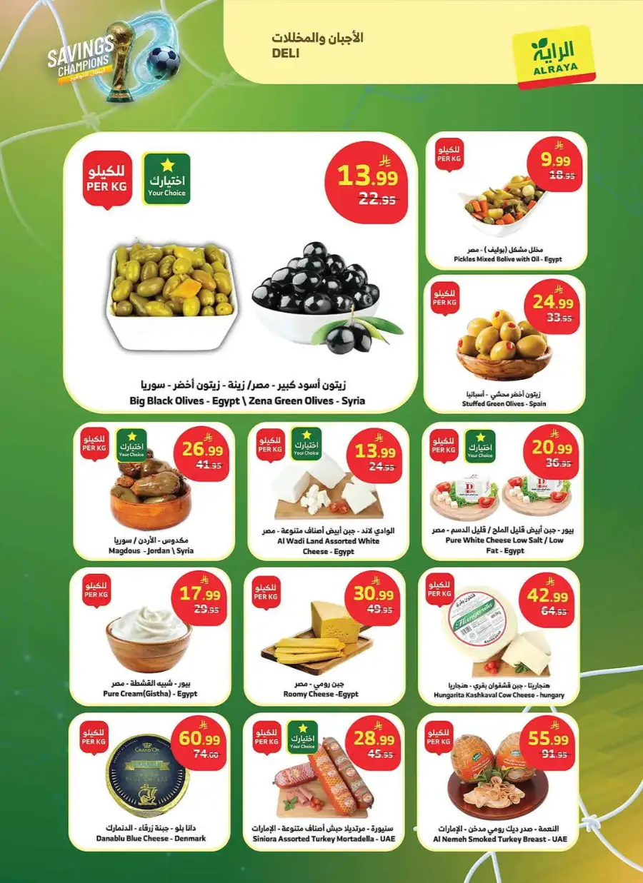 Al Raya Savings Champions Grocery Offers | Shop Today page 18
