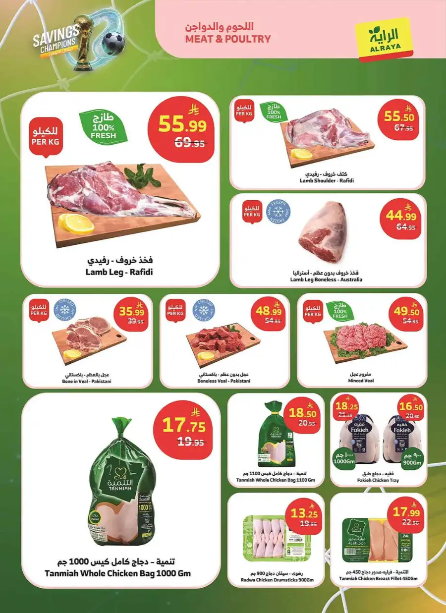 Al Raya Savings Champions Grocery Offers | Shop Today page 19