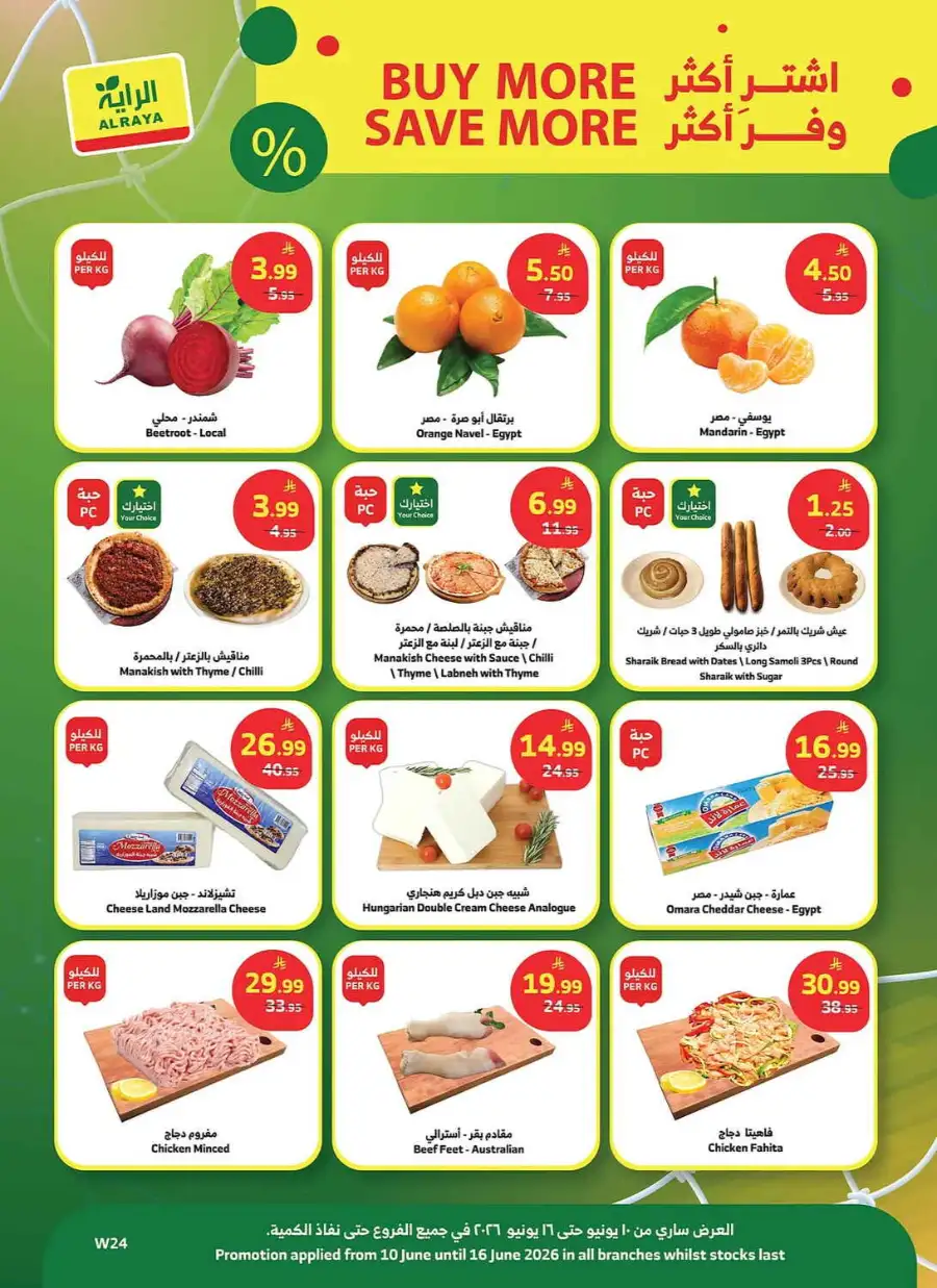 Al Raya Savings Champions Grocery Offers | Shop Today page 20