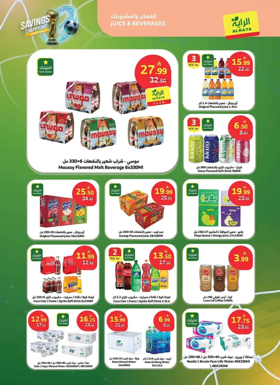 Al Raya Savings Champions Grocery Offers | Shop Today page 5