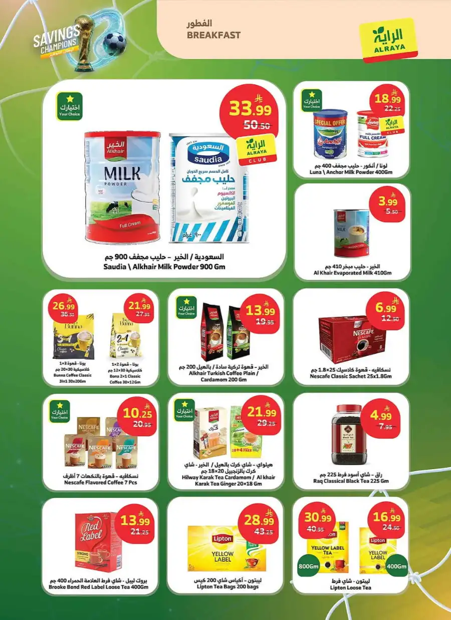 Al Raya Savings Champions Grocery Offers | Shop Today page 6