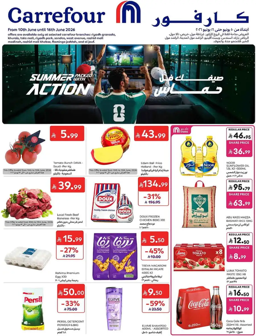 Carrefour KSA Weekly Flyer Deals Groceries and Summer Savings | Save Today page 1