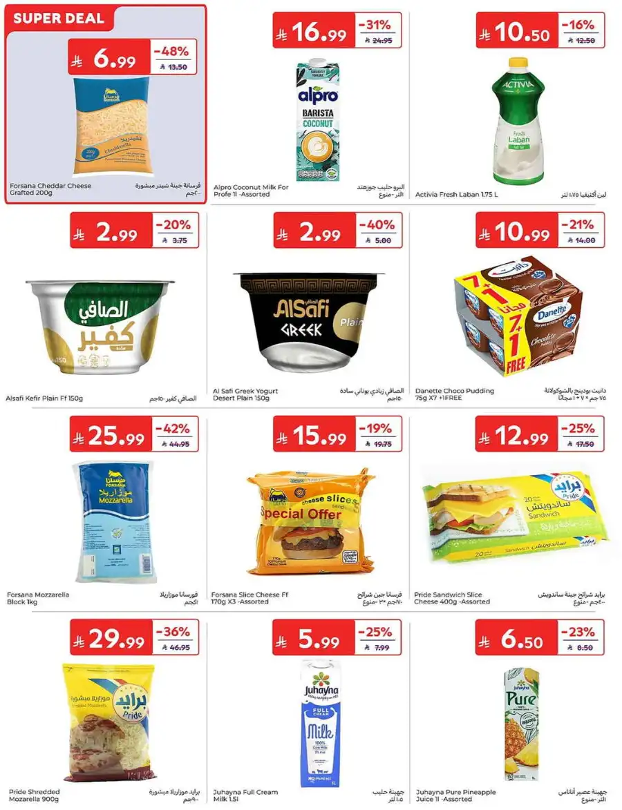 Carrefour KSA Weekly Flyer Deals Groceries and Summer Savings | Save Today page 12