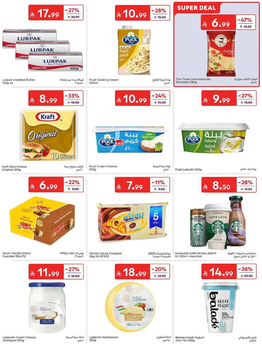 Carrefour KSA Weekly Flyer Deals Groceries and Summer Savings | Save Today page 13