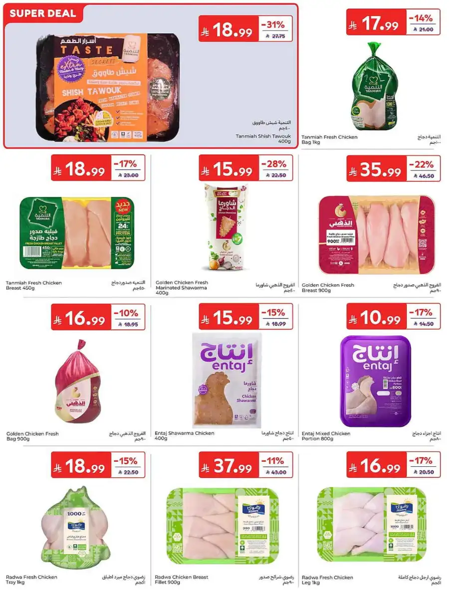 Carrefour KSA Weekly Flyer Deals Groceries and Summer Savings | Save Today page 14