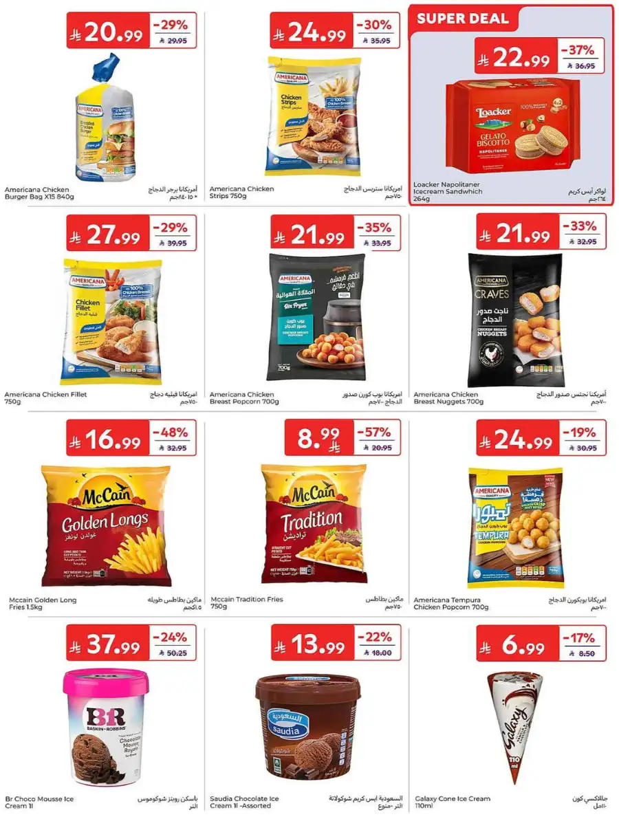Carrefour KSA Weekly Flyer Deals Groceries and Summer Savings | Save Today page 15