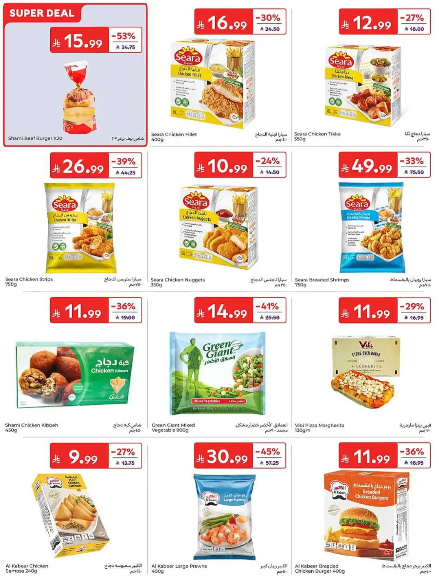 Carrefour KSA Weekly Flyer Deals Groceries and Summer Savings | Save Today page 16