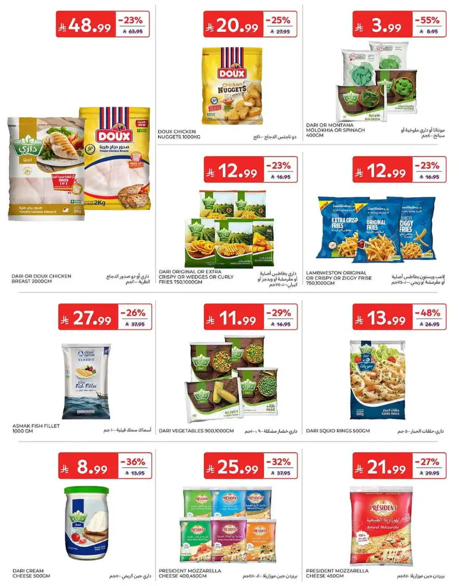 Carrefour KSA Weekly Flyer Deals Groceries and Summer Savings | Save Today page 17