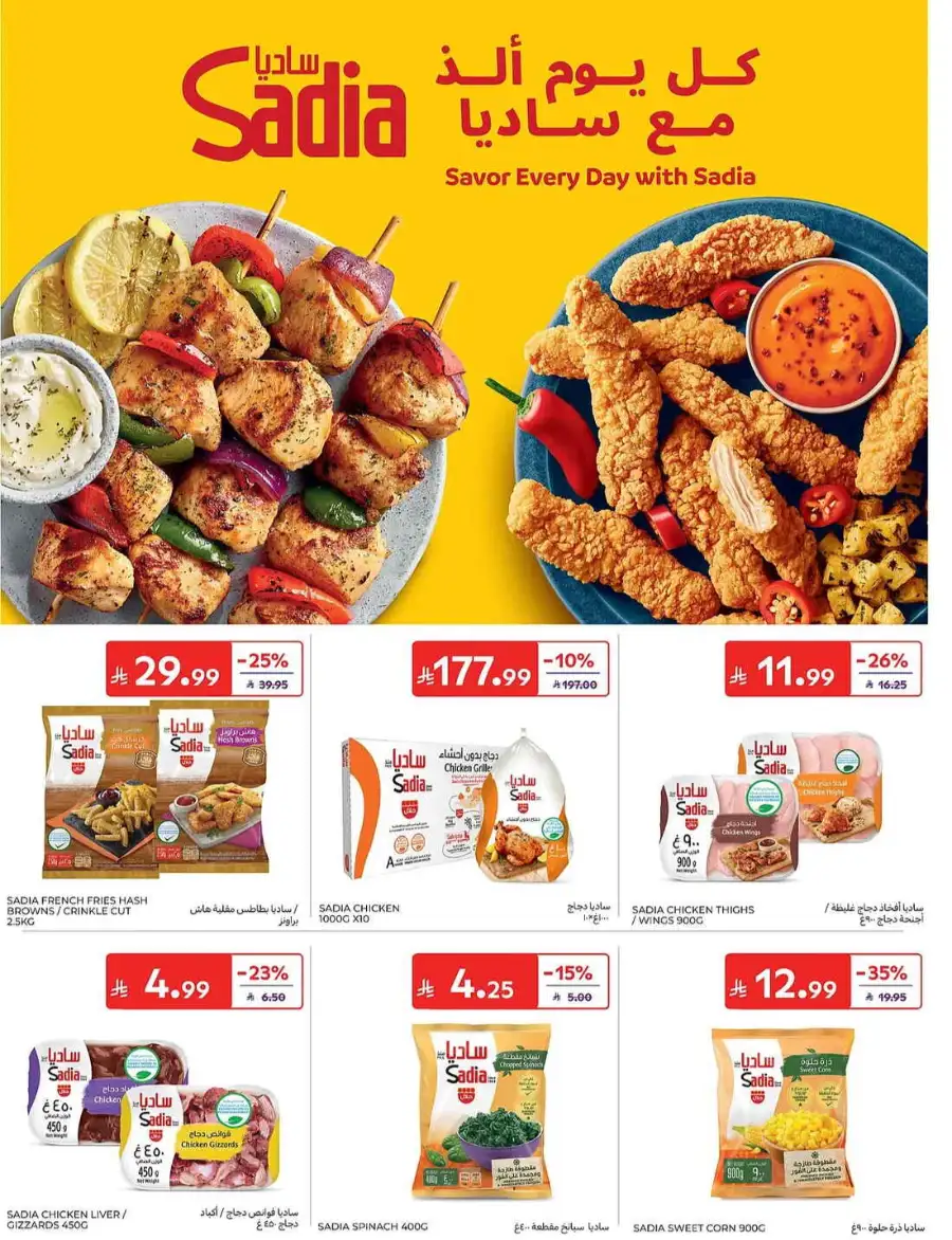 Carrefour KSA Weekly Flyer Deals Groceries and Summer Savings | Save Today page 18