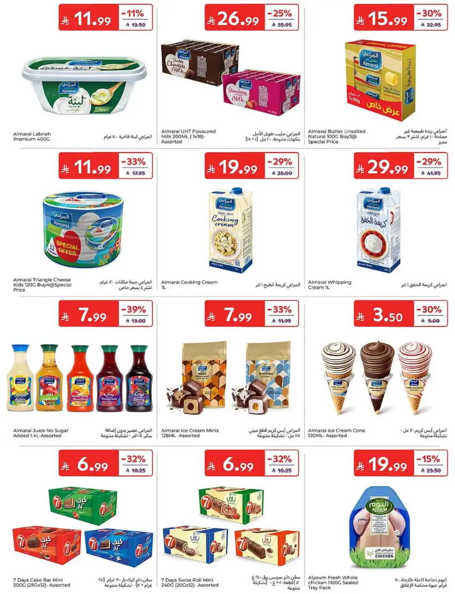 Carrefour KSA Weekly Flyer Deals Groceries and Summer Savings | Save Today page 20
