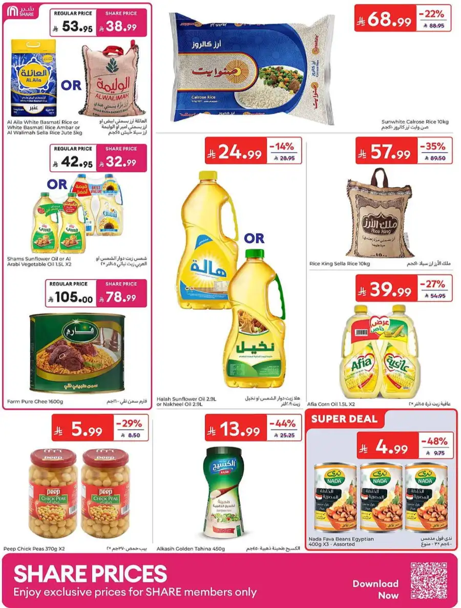 Carrefour KSA Weekly Flyer Deals Groceries and Summer Savings | Save Today page 22