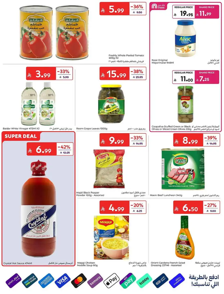 Carrefour KSA Weekly Flyer Deals Groceries and Summer Savings | Save Today page 23