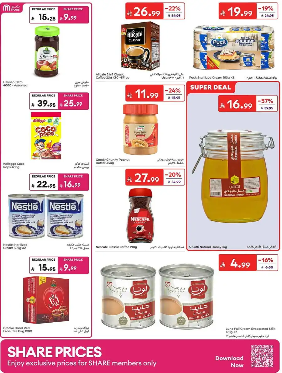 Carrefour KSA Weekly Flyer Deals Groceries and Summer Savings | Save Today page 26